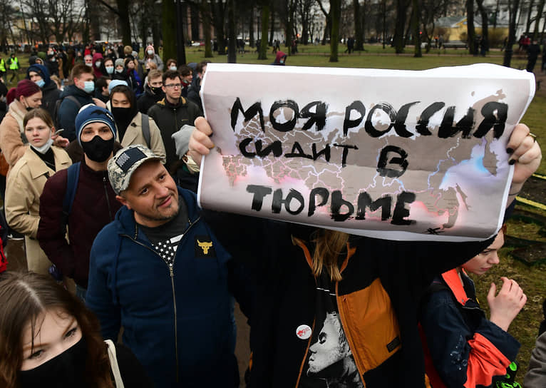 Митинг в поддержку Алексея Навального в Санкт-Петербурге