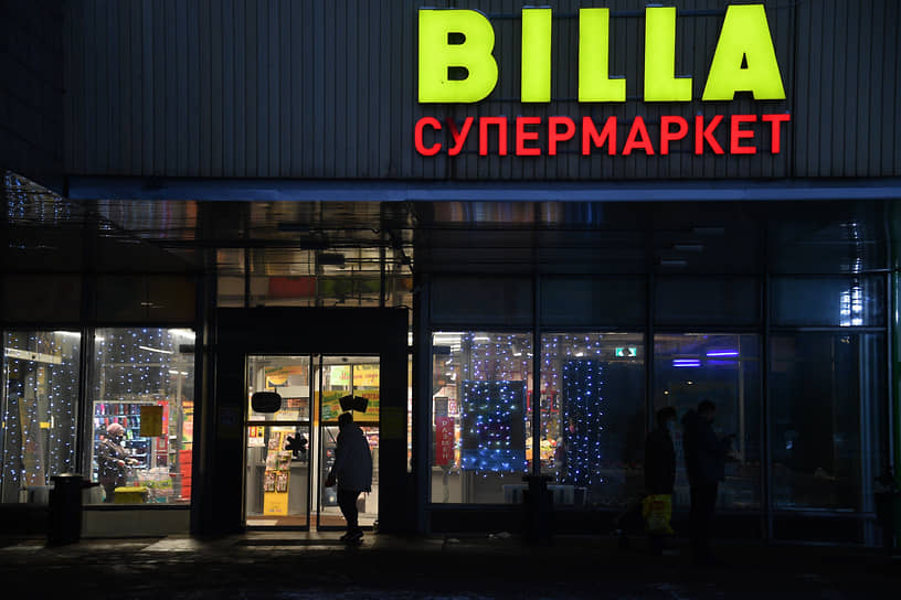 &lt;b>«Лента» купила сеть Billa в России&lt;/b>
&lt;br>3 августа «Лента» приобрела сеть супермаркетов Billa Russia GmbH за €225 млн. В результате сделки российский ритейлер стал вторым оператором в Москве и Подмосковье по количеству магазинов