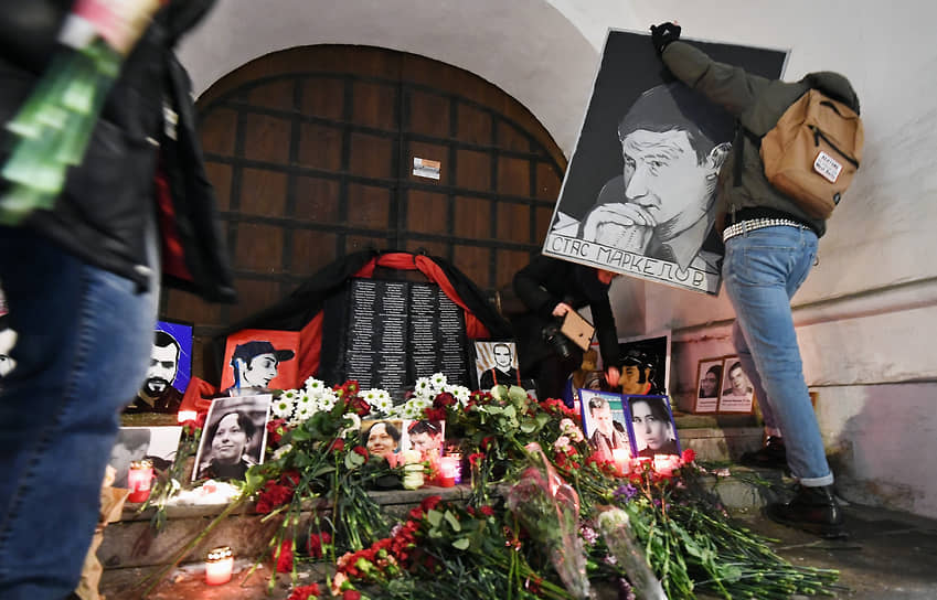 Акция памяти убитых в 2009 году адвоката Станислава Маркелова и журналистки Анастасии Бабуровой в 2021 году