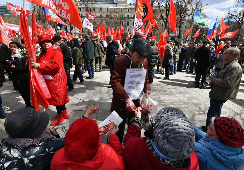 Первомайский митинг КПРФ в Москве