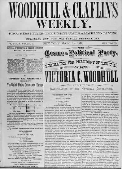 Номер газеты Woodhull &amp; Claflin`s Weekly с сообщением о плане Виктории Вудхалл баллотироваться в президенты