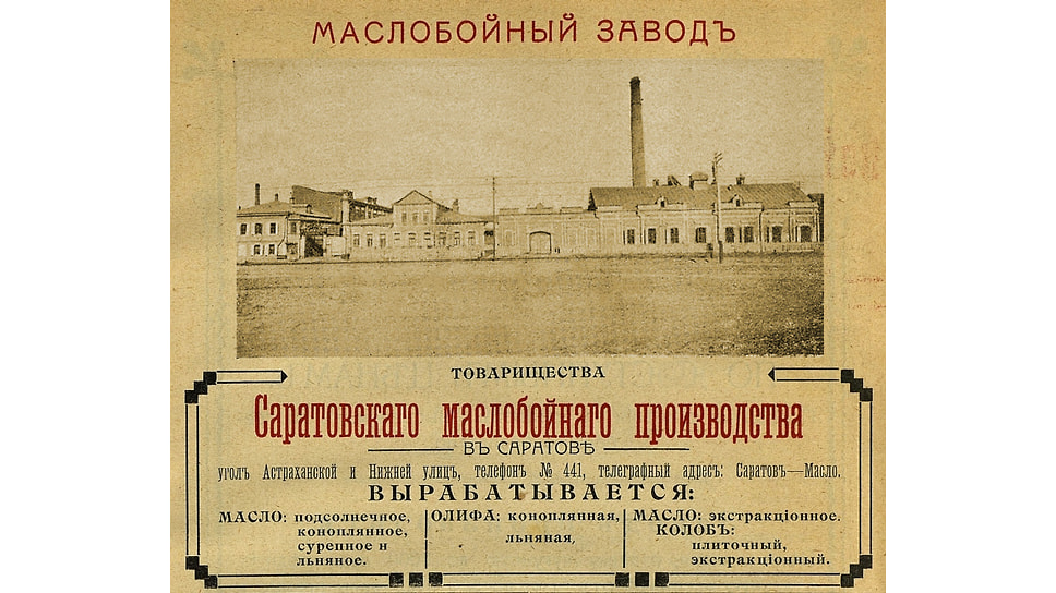 «Саратов в прошлом году поставил едва 40 000 пудов вместо прежних 250–300 тысяч»