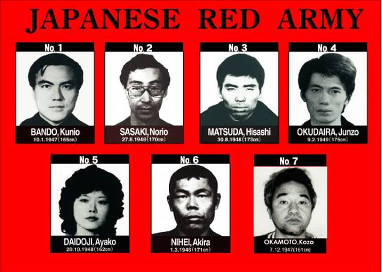 «Красная армия Японии» прекратила существование более 20 лет тому назад, но некоторые члены группировки до сих пор находятся в международном розыске