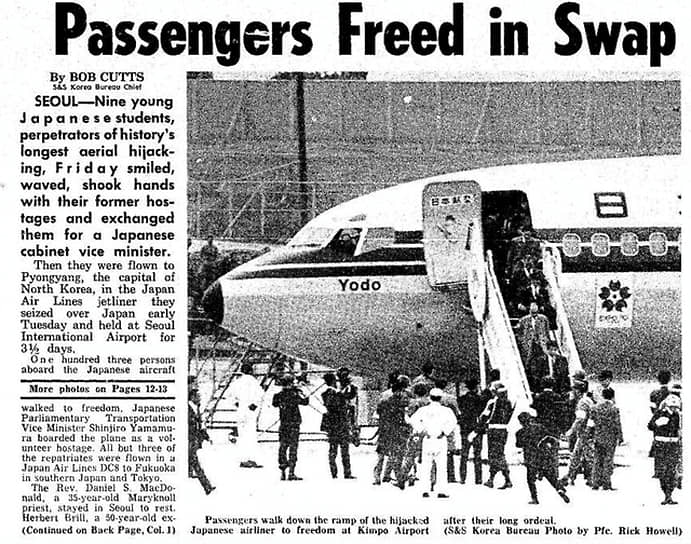 31 марта 1970 года самолет авиакомпании JAL был захвачен террористами из группировки «Красная армия». Впоследствии «красноармейцы» будут причастны к угонам еще двух самолетов JAL — в 1973 и 1977 году