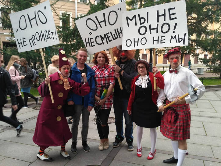 Пикет против фильма «Оно» в Санкт-Петербурге