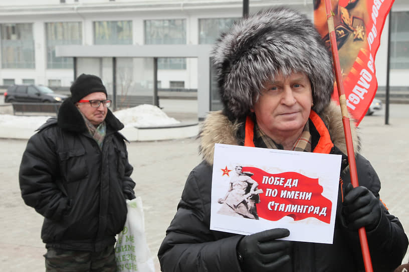 Митинг в Нижнем Новгороде за присвоение одной из городских площадей имени Сталинграда 