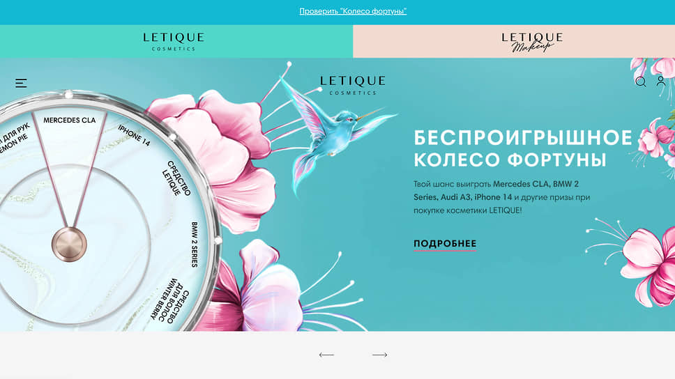 Бренд косметики Letique Cosmetics