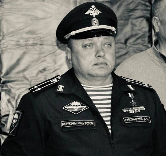 Герой России подполковник Дмитрий Лисицкий