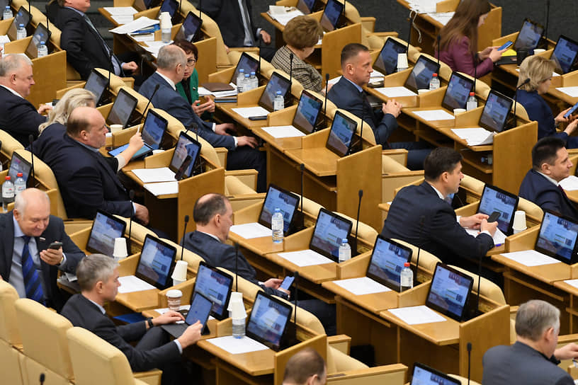 Пленарное заседание Государственной думы