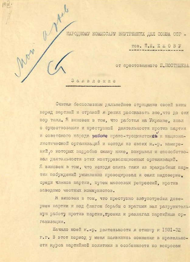 «Правые и троцкисты на Украине всячески изощрялись и искусственно создавали мне авторитет»