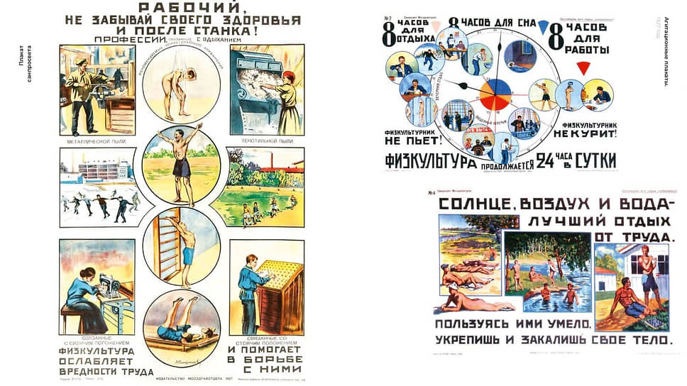 Книга Мэган Виртанен «Советская красота. 1917–1991»