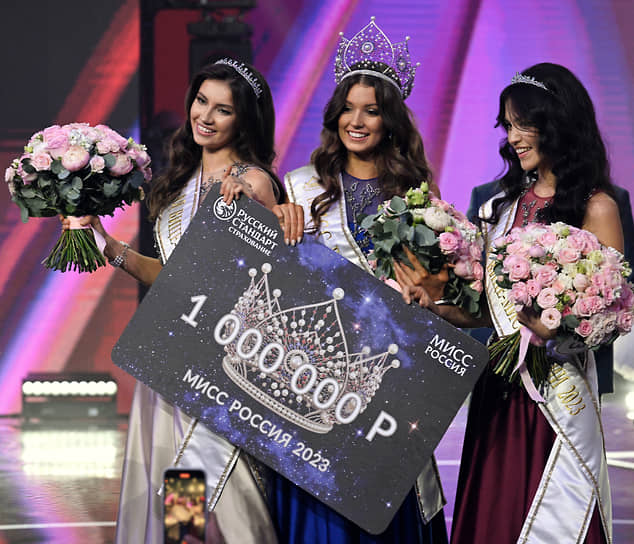 Госпожа Голубева (в центре) получила 1 млн руб. и возможность представить страну на конкурсе «Мисс Вселенная-2023», финал которого состоится в Сальвадоре 18 ноября