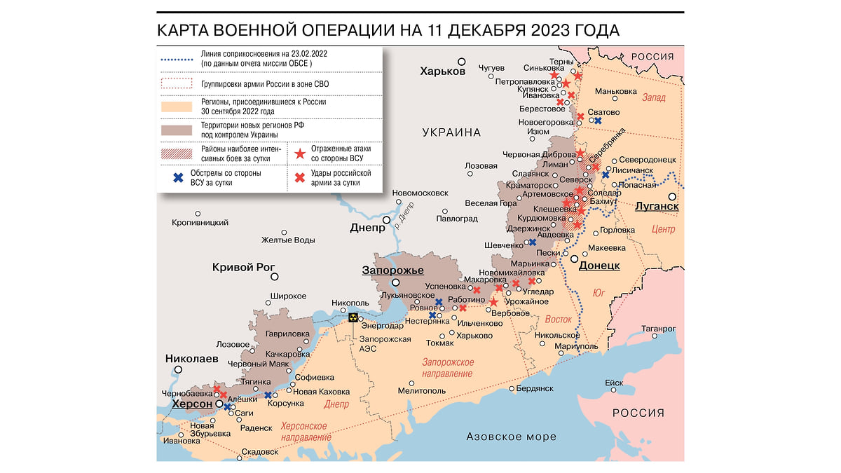 Карта военной операции на 11 декабря 2023 года - Коммерсантъ