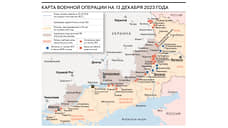 Карта военной операции на 13 декабря 2023 года