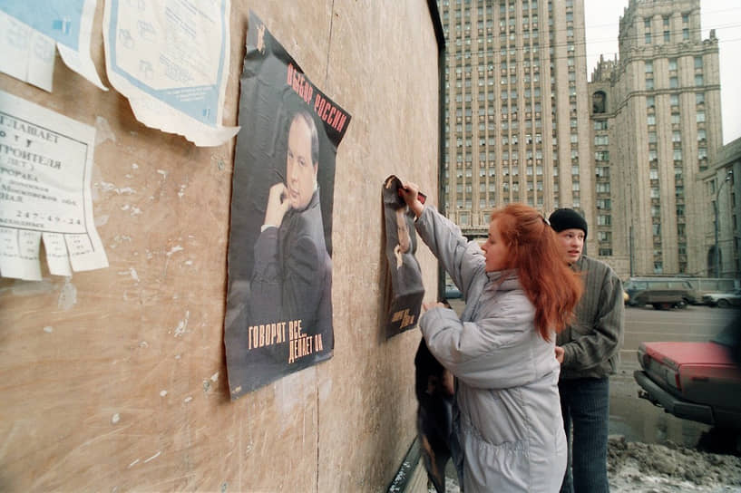 Сторонники партии «Выбор России» развешивают агитационные плакаты с бывшим премьером и министром экономики Егором Гайдаром