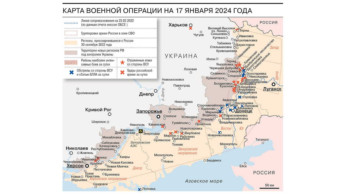 Карта военной операции на 17 января 2024 года - Коммерсантъ