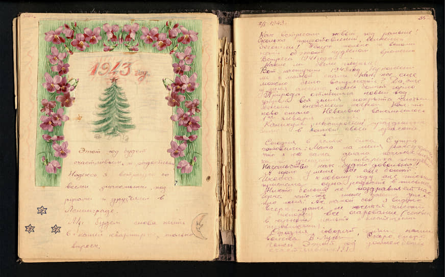 Отрывок из дневника Людмилы Морозовой (Саблиной)