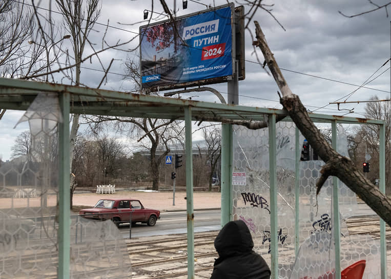 Донецк. Предвыборные плакаты в ДНР