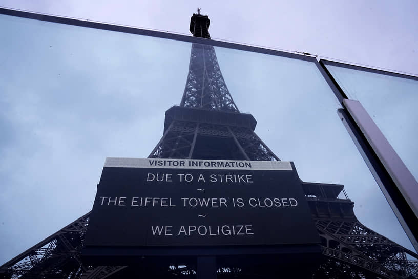 Париж. Эйфелева башня прекратила принимать посетителей из-за забастовки сотрудников 
