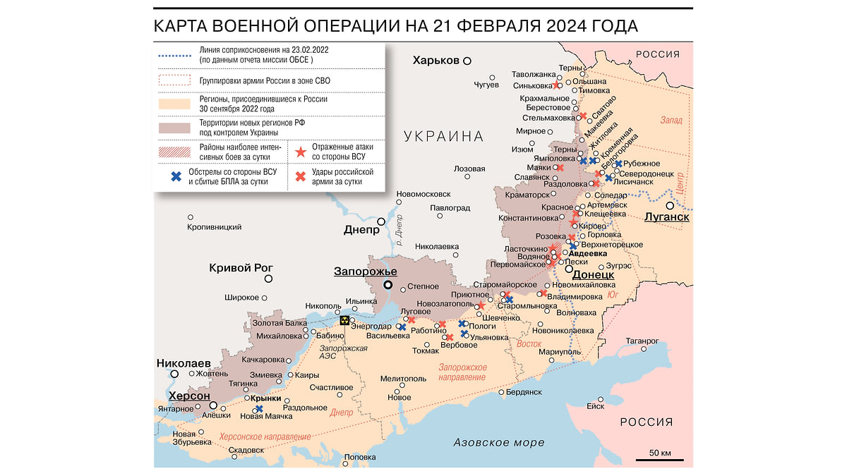 Карта военной операции на 21 февраля 2024 года - Коммерсантъ