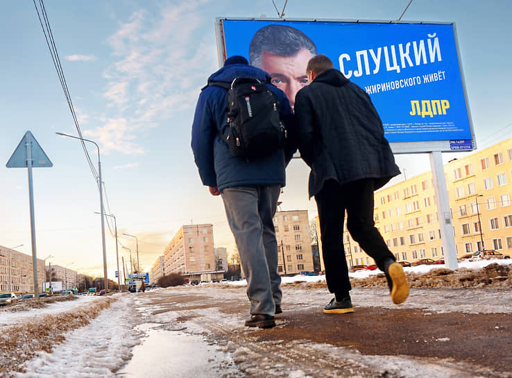 Санкт-Петербург. Билборд с агитационным плакатом кандидата в президента России Леонида Слуцкого