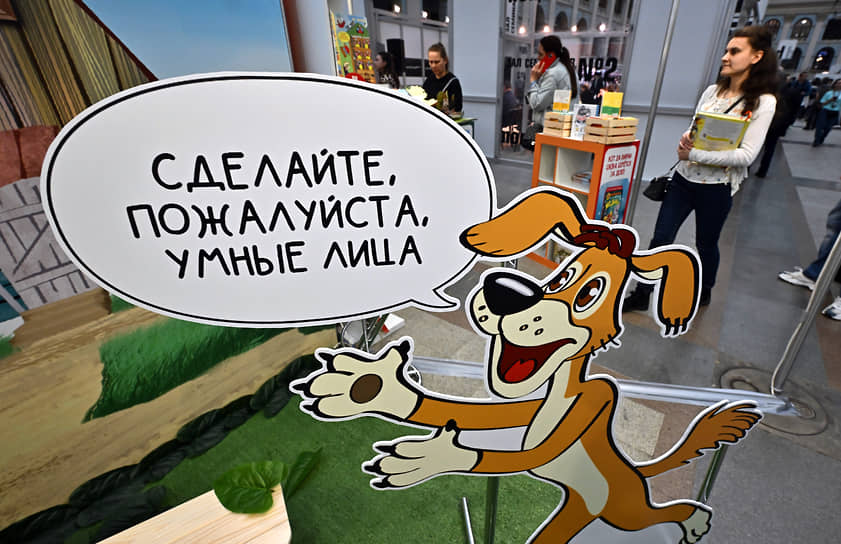 Инсталляция на ярмарке non/fiction