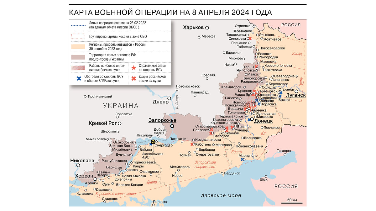 Карта военной операции на 8 апреля 2024 года - Коммерсантъ