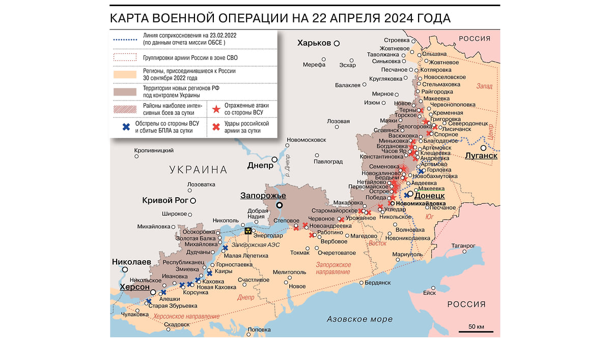 Карта военной операции на 22 апреля 2024 года - Коммерсантъ