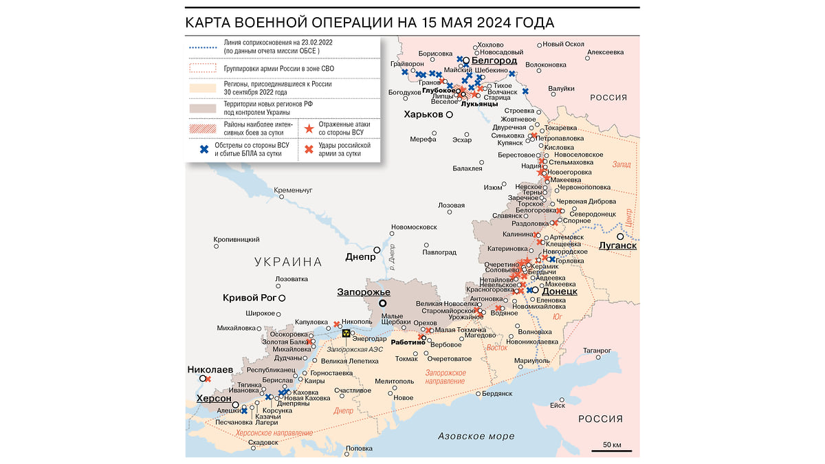 Карта военной операции на 15 мая 2024 года - Коммерсантъ