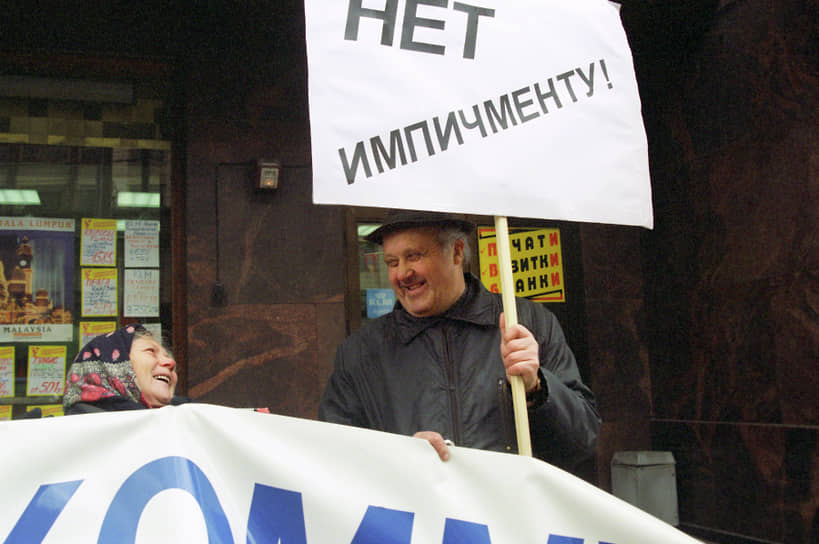 Пикет демократических организаций в знак протеста против импичмента президента Бориса Ельцина