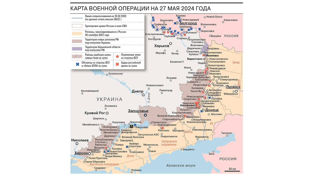 Карта военной операции на 27 мая 2024 года - Коммерсантъ