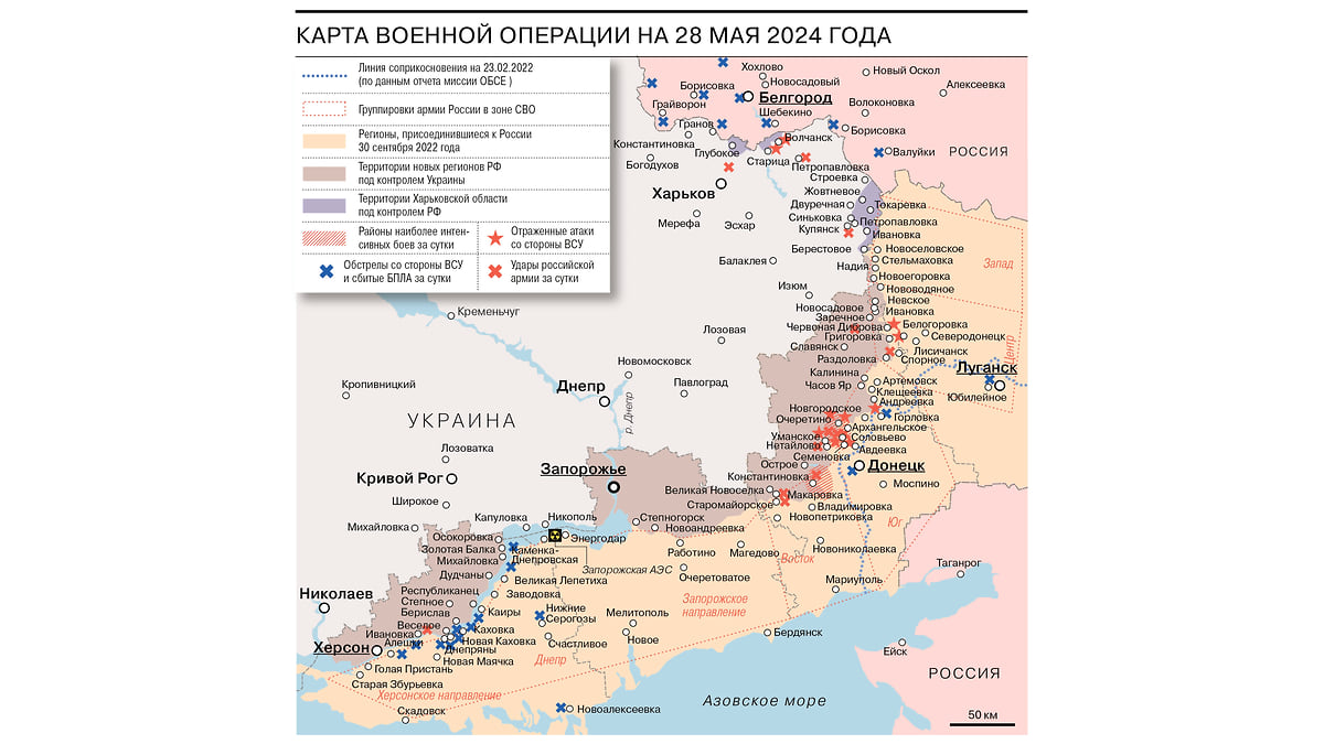 Карта военной операции на 28 мая 2024 года - Коммерсантъ