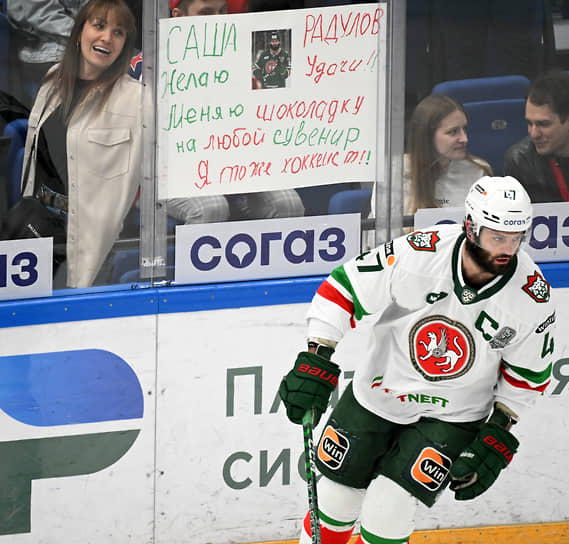 Александр Радулов