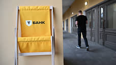 Т-банк: история, смена названия и рейтинг среди банков России