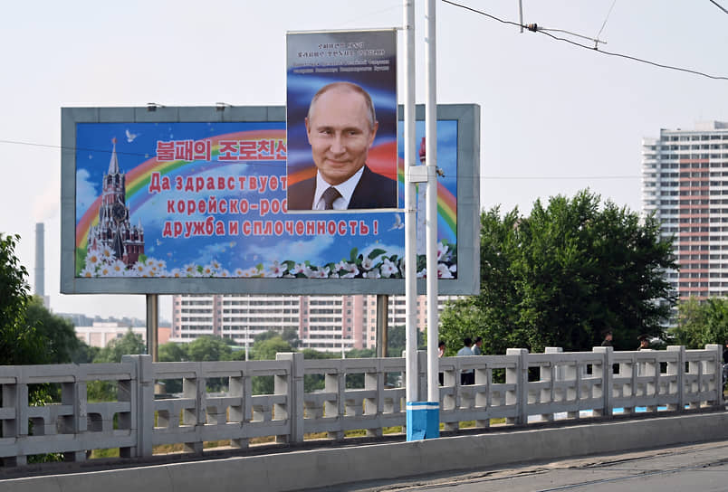 По городу размещены плакаты с лозунгами: «Да здравствует нерушимая корейско-российская дружба и сплоченность!», «Добро пожаловать, Путин!», «Да будет вечной корейско-российская дружба!»