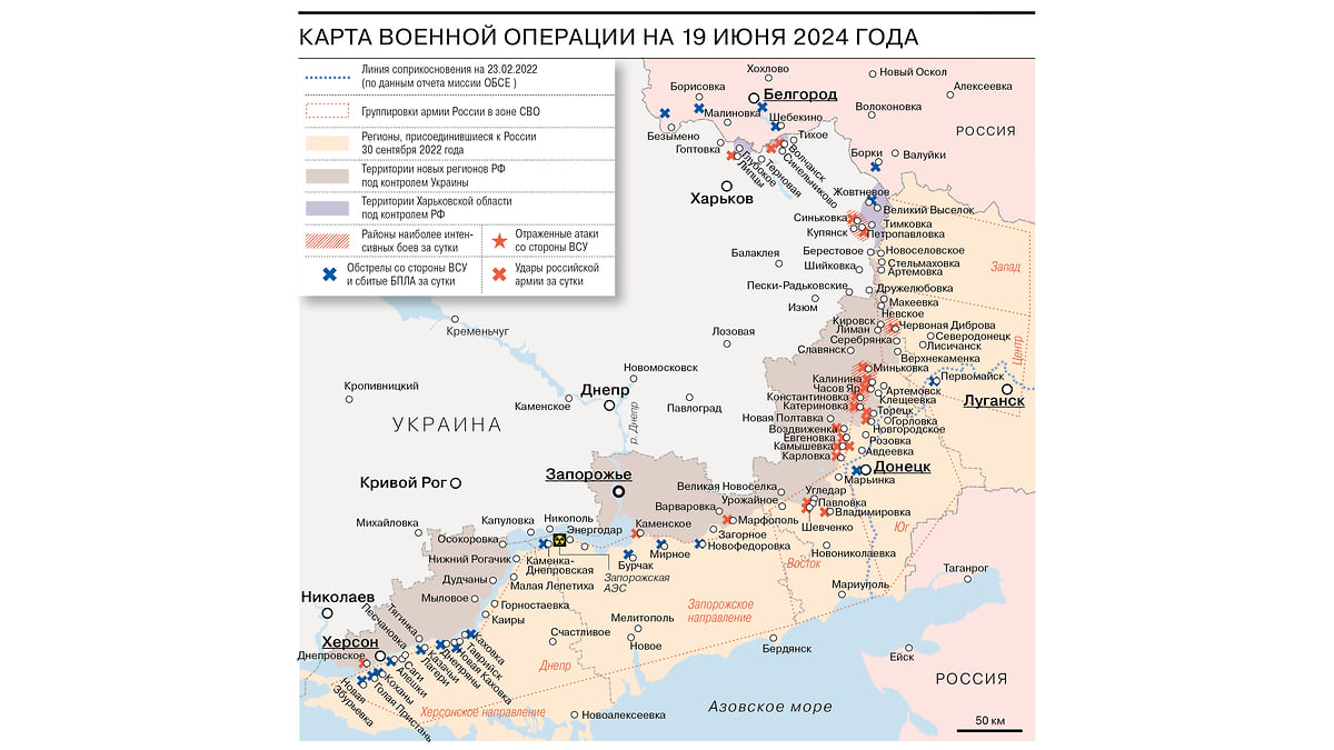 Карта военной операции на 19 июня 2024 года - Коммерсантъ