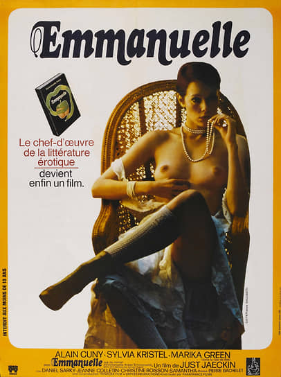 Киноплакат к фильму «Эммануэль» во французском прокате