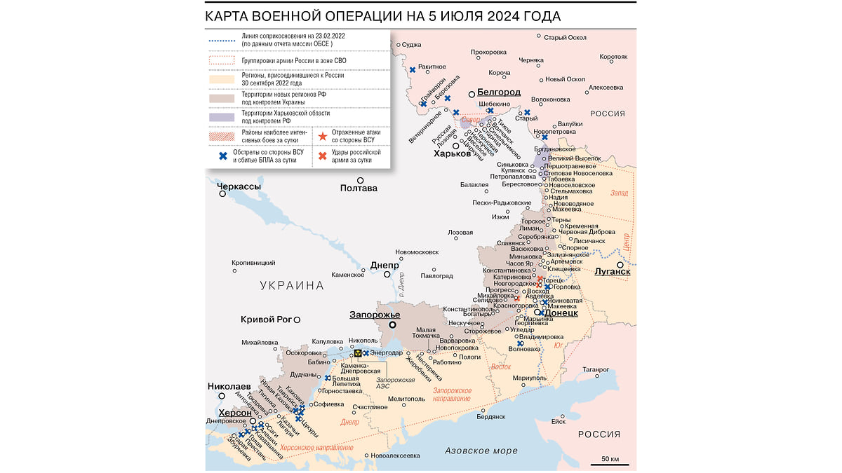 Карта военной операции на 5 июля 2024 года - Коммерсантъ