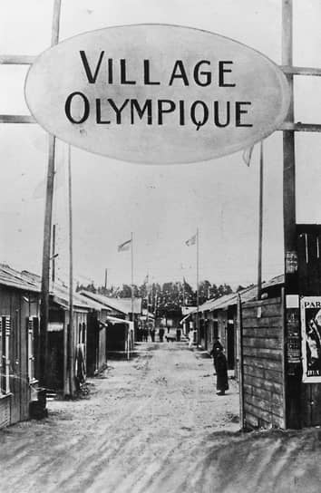 Вход в олимпийскую деревню