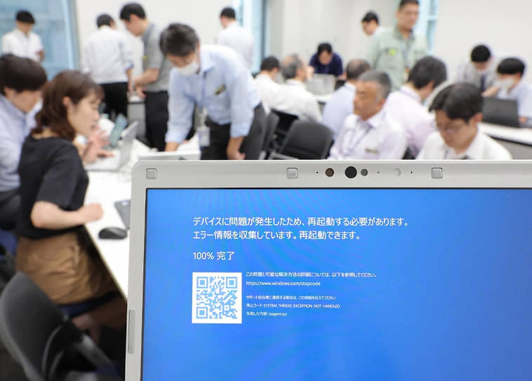 Корпоративные пользователи в Токио столкнулись с «синим экраном смерти» на устройствах и серверах, работающих на операционной системе Windows, а также их бесконечной перезагрузкой