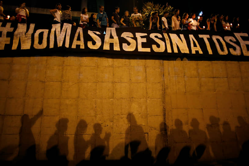 Баннер с надписью «Больше никаких убийств», вывешенный после убийства протестующего Неомара Ландера в 2017 году