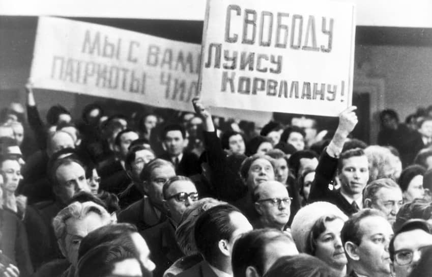 Митинги с призывом к освобождению Луиса Корвалана в 1974 году проходили по всему Советскому Союзу