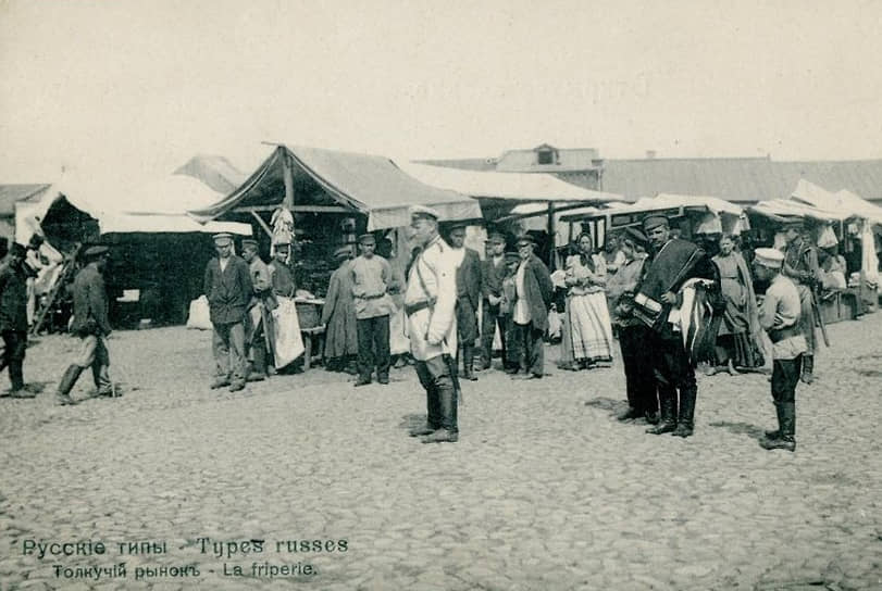 Толкучий рынок в Москве, 1900-е