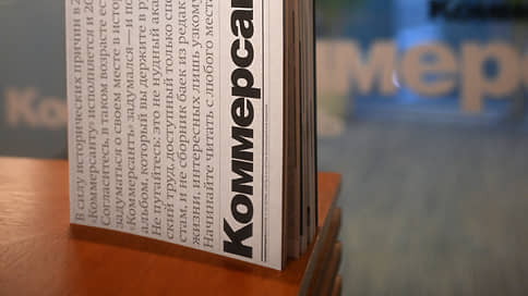 Не претендует на то, чтобы считаться полной и всеохватывающей историей Ъ // Книга о первых 100 годах издательского дома Коммерсантъ