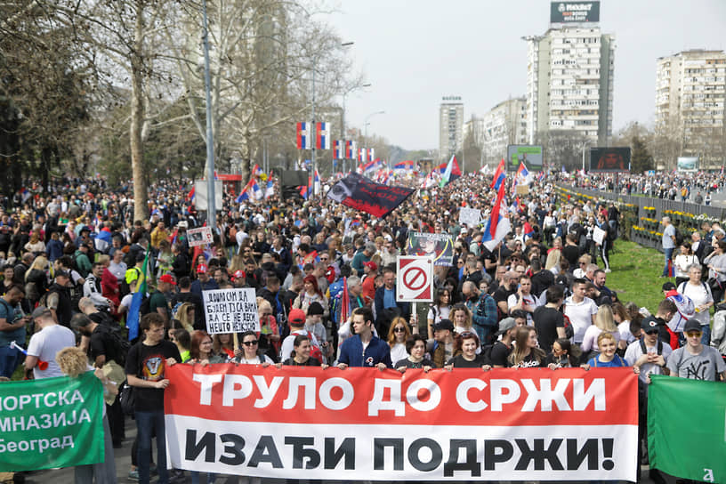 Ни отставка в январе премьера Милоша Вучевича, ни готовность властей к уступкам не смогли сбить накал протестов