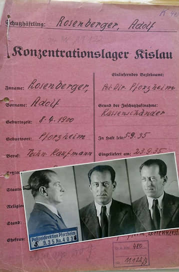 После ареста в 1935 году Розенбергер был помещен в концлагерь Кислау
