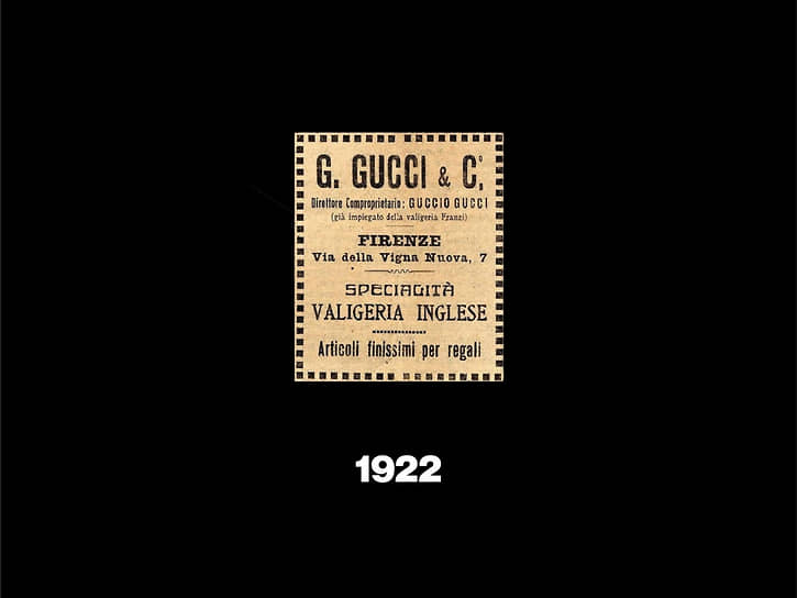 Самый первый логотип Gucci