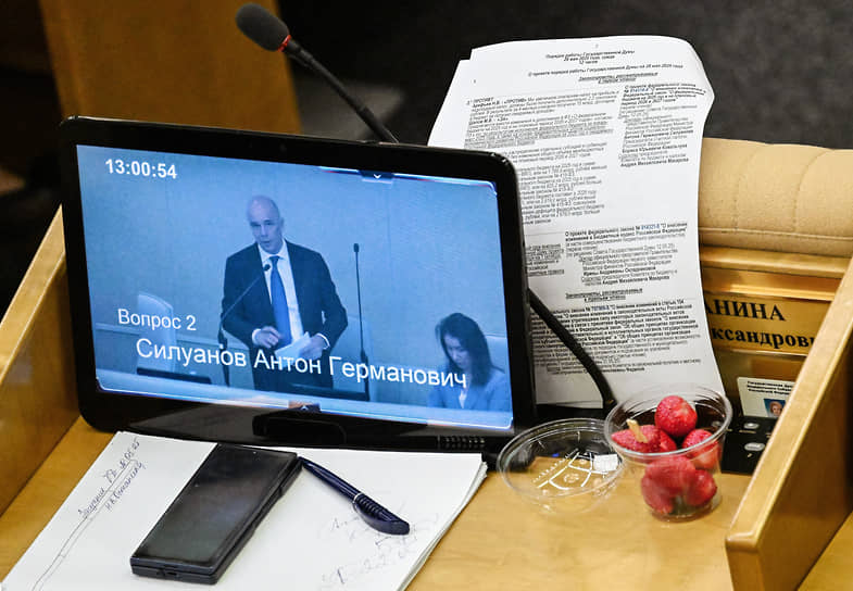Трансляция выступления министра финансов Антона Силуанова
