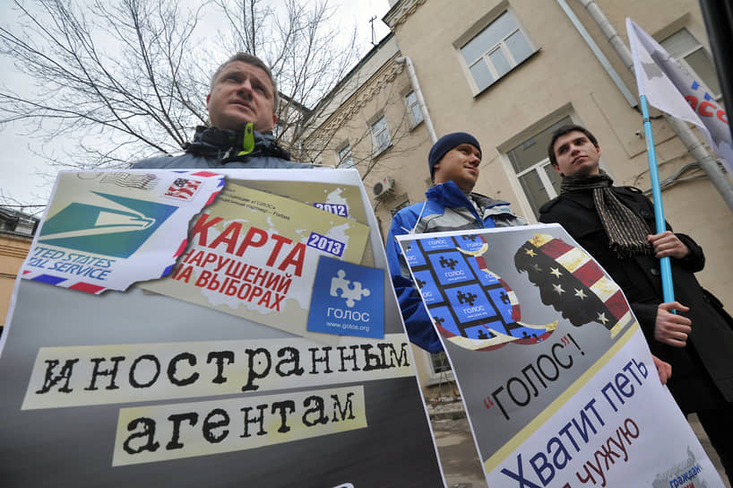 Пикет «Иностранным агентам не место в России» в Москве в 2013 году