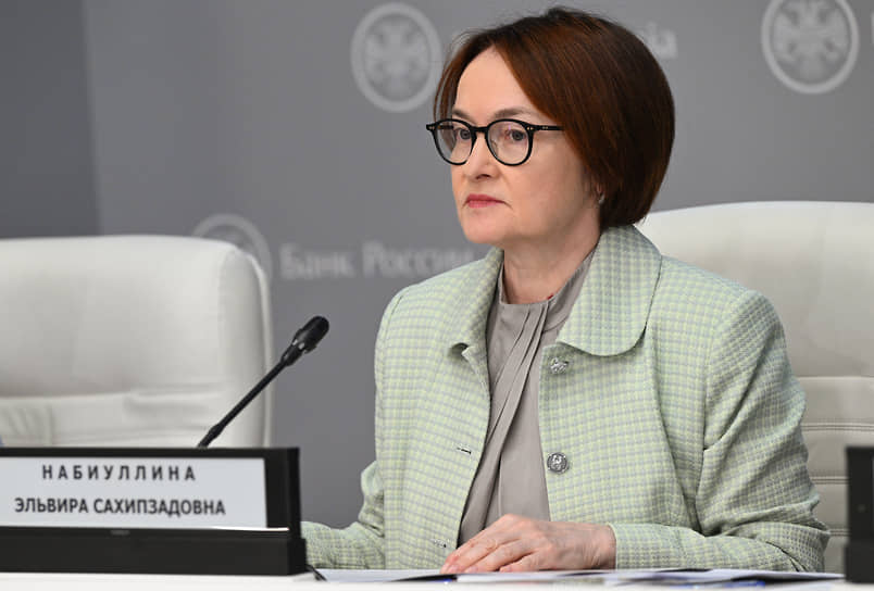 Председатель Банка России Эльвира Набиуллина